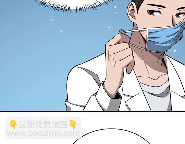 大醫凌然 - 第6話 斷手縫合(1/3) - 4