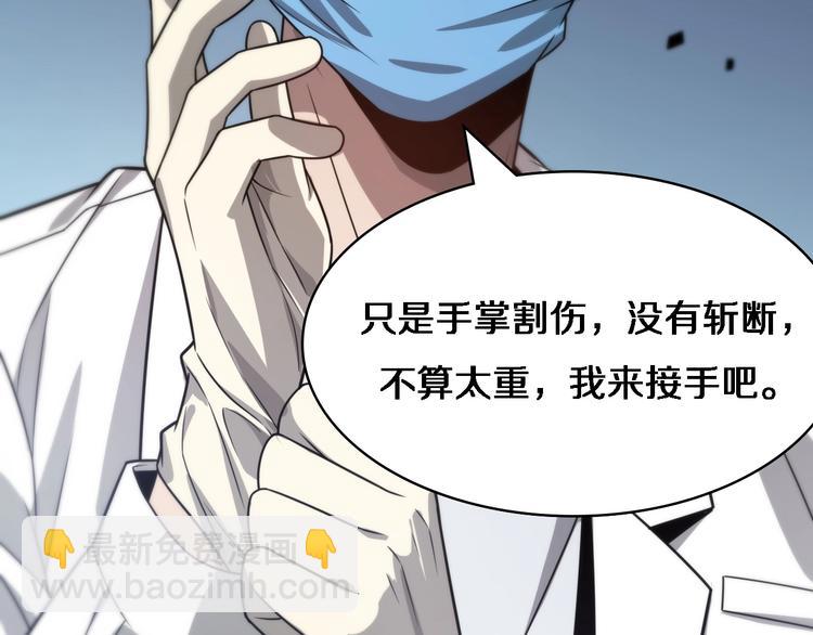 大醫凌然 - 第6話 斷手縫合(1/3) - 4