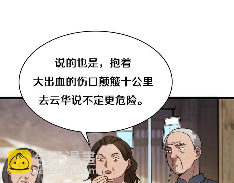 大醫凌然 - 第6話 斷手縫合(1/3) - 6