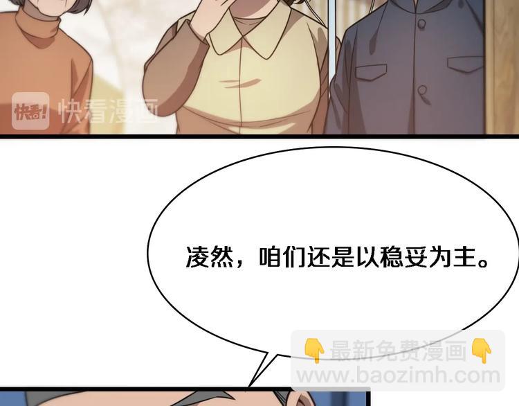 大醫凌然 - 第6話 斷手縫合(1/3) - 7