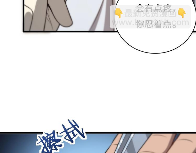 大醫凌然 - 第6話 斷手縫合(2/3) - 5