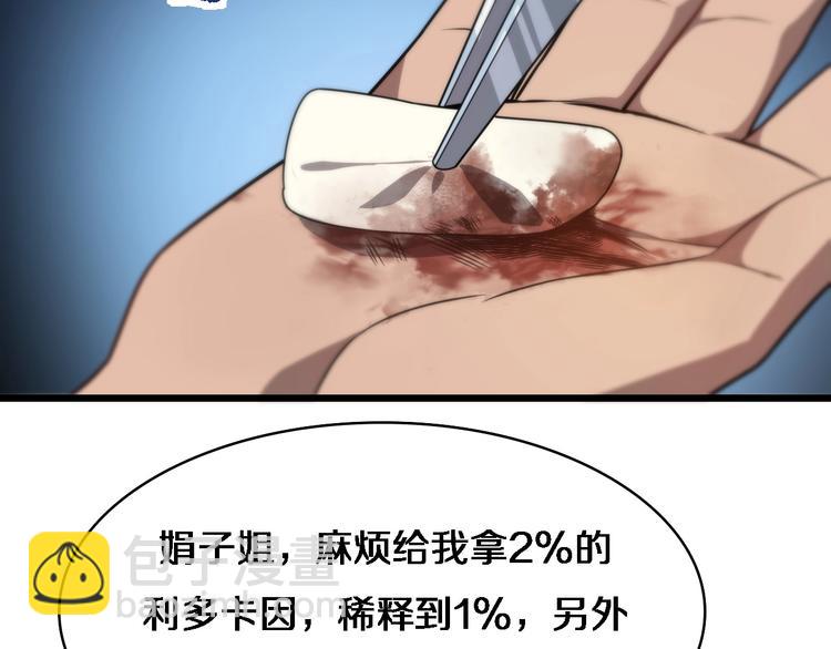 大醫凌然 - 第6話 斷手縫合(2/3) - 6