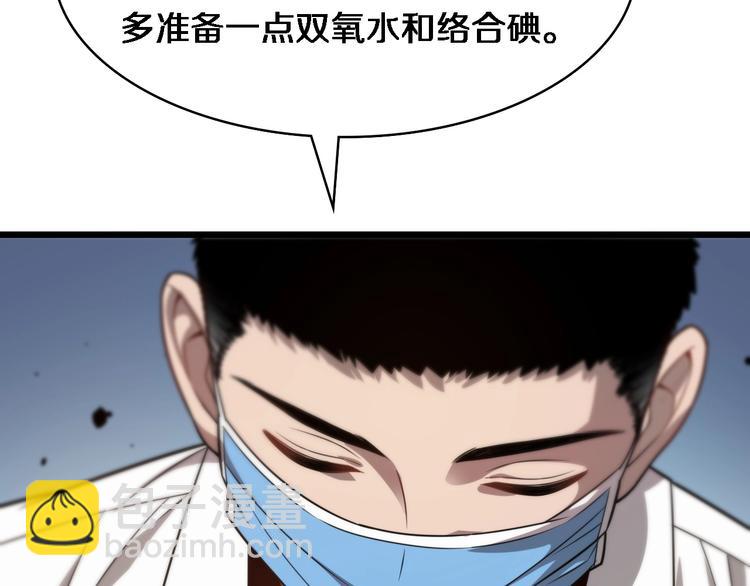 大醫凌然 - 第6話 斷手縫合(2/3) - 7