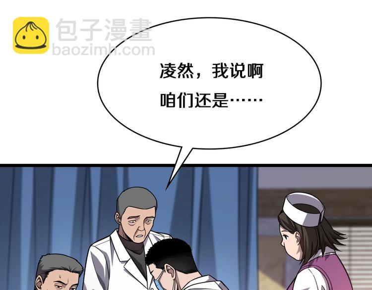 大醫凌然 - 第6話 斷手縫合(2/3) - 1