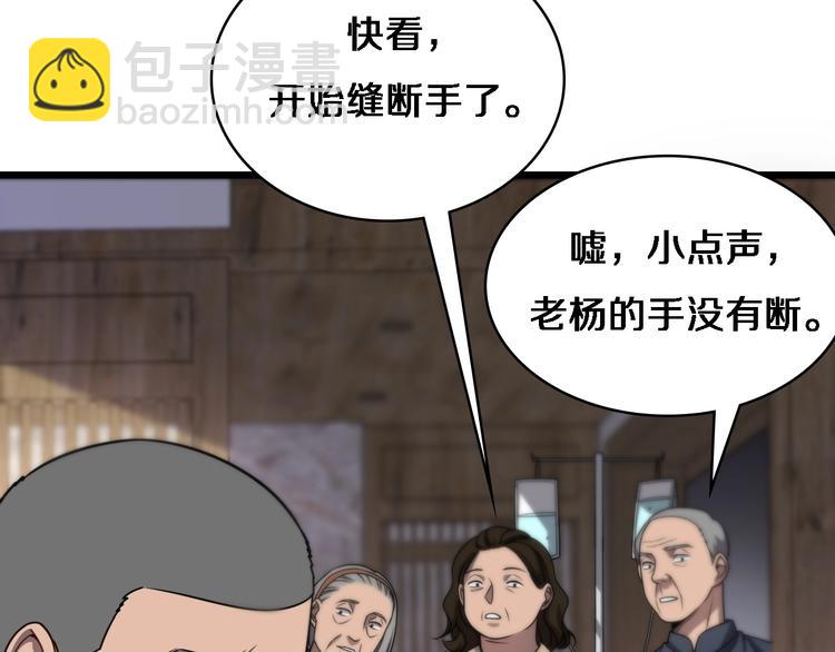 大醫凌然 - 第6話 斷手縫合(2/3) - 3