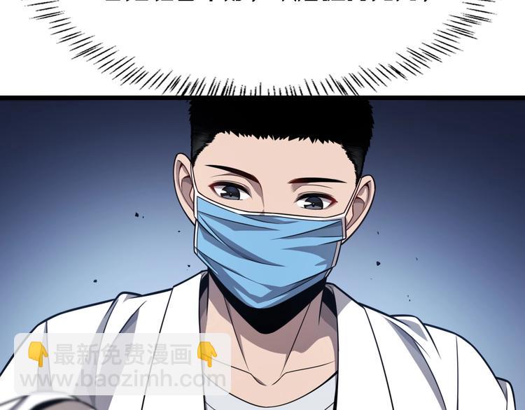 大醫凌然 - 第6話 斷手縫合(2/3) - 6