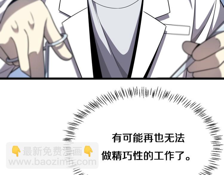 大醫凌然 - 第6話 斷手縫合(2/3) - 7