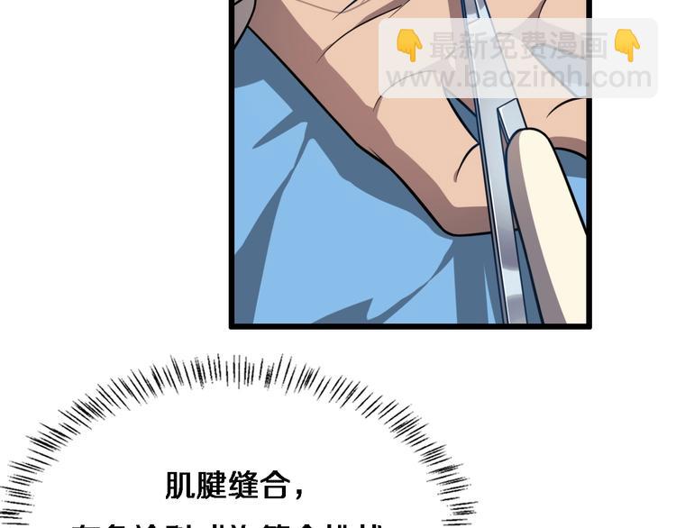 大醫凌然 - 第6話 斷手縫合(2/3) - 1