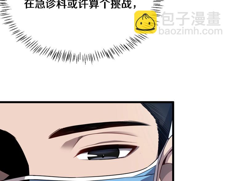 大醫凌然 - 第6話 斷手縫合(2/3) - 2