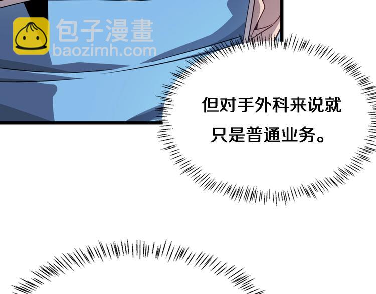 大醫凌然 - 第6話 斷手縫合(2/3) - 3