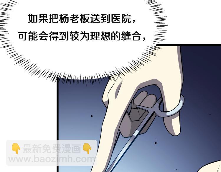 大醫凌然 - 第6話 斷手縫合(2/3) - 4