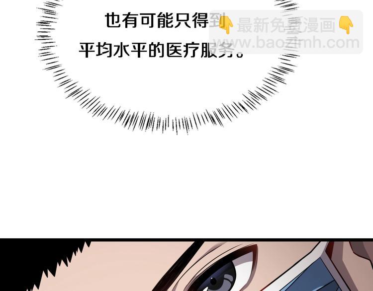 大醫凌然 - 第6話 斷手縫合(2/3) - 6