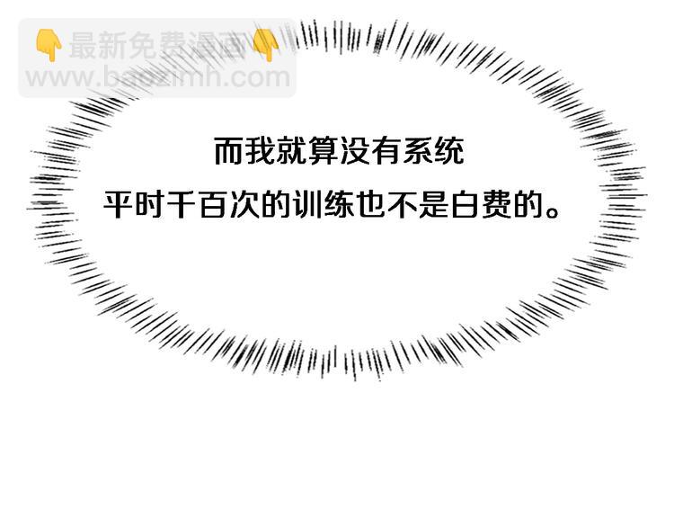 大醫凌然 - 第6話 斷手縫合(2/3) - 8