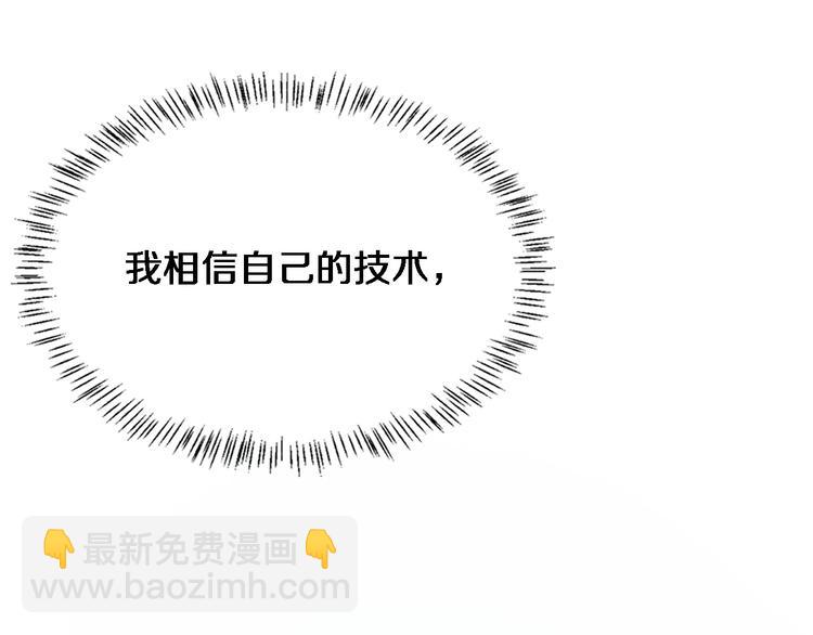 大醫凌然 - 第6話 斷手縫合(2/3) - 1