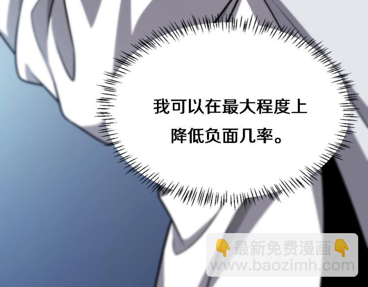 大醫凌然 - 第6話 斷手縫合(2/3) - 4