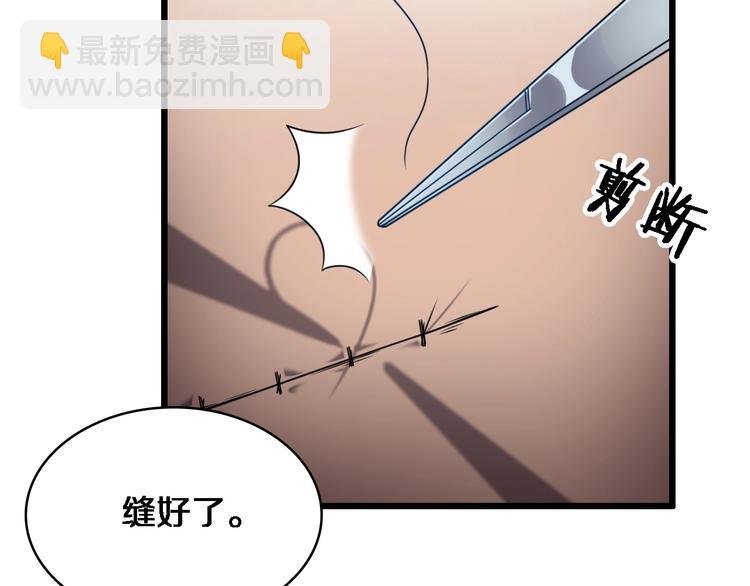 大醫凌然 - 第6話 斷手縫合(2/3) - 6