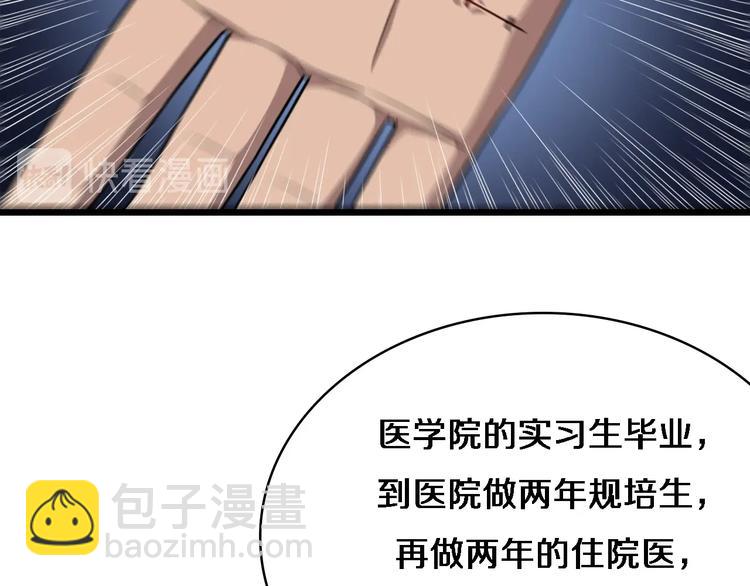 大醫凌然 - 第6話 斷手縫合(2/3) - 2