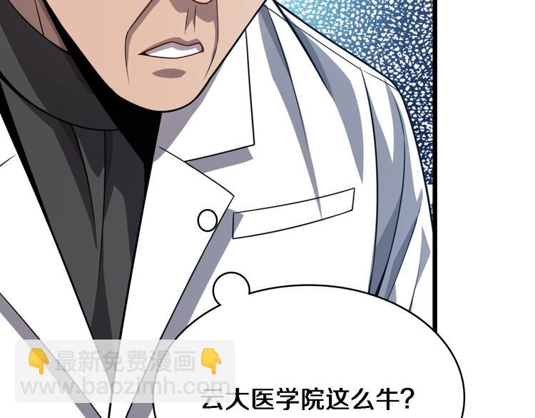 大醫凌然 - 第6話 斷手縫合(2/3) - 4