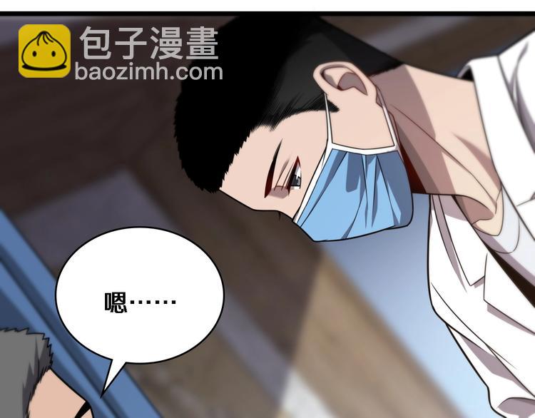 大醫凌然 - 第6話 斷手縫合(2/3) - 6