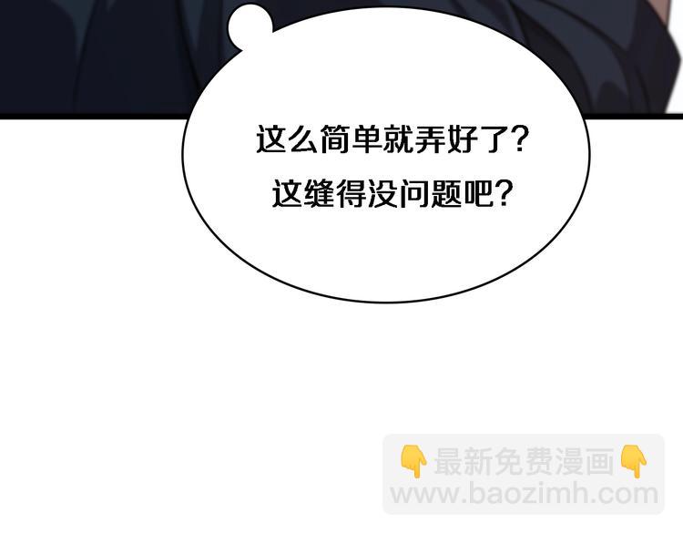 大醫凌然 - 第6話 斷手縫合(2/3) - 8