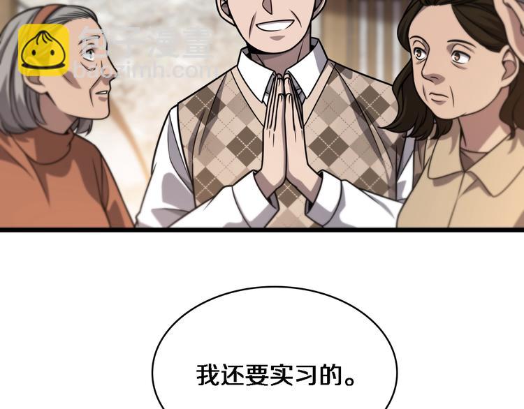 大醫凌然 - 第6話 斷手縫合(2/3) - 2