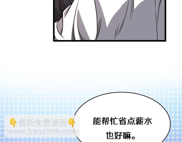 大醫凌然 - 第6話 斷手縫合(2/3) - 4