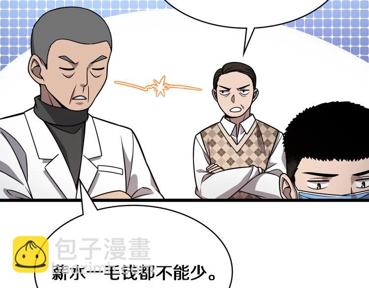 大醫凌然 - 第6話 斷手縫合(2/3) - 5