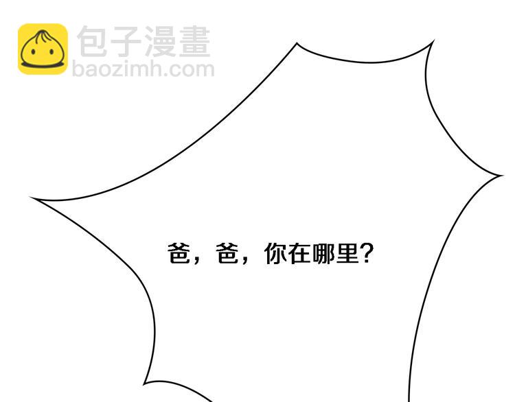 大醫凌然 - 第6話 斷手縫合(2/3) - 7