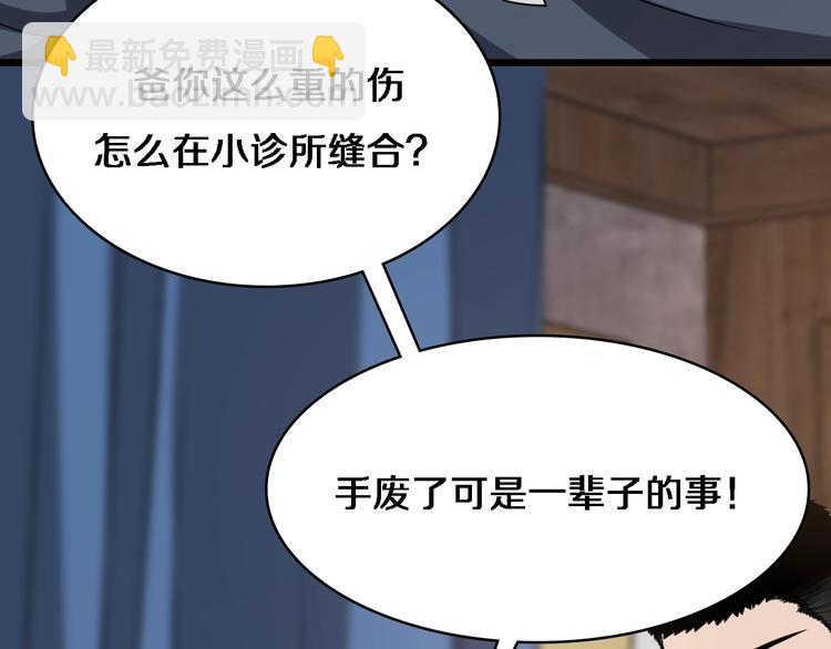 大醫凌然 - 第6話 斷手縫合(2/3) - 2