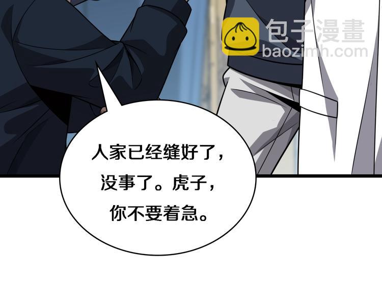 大醫凌然 - 第6話 斷手縫合(2/3) - 4