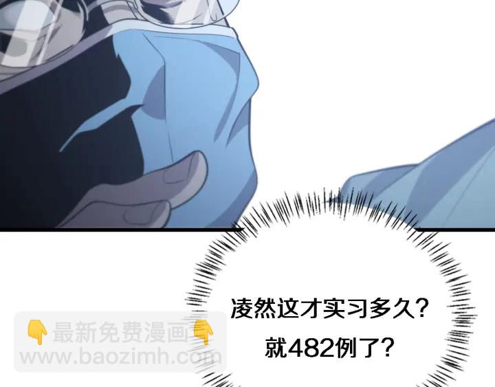 大醫凌然 - 第52話 鄰國專家的激情(2/3) - 6