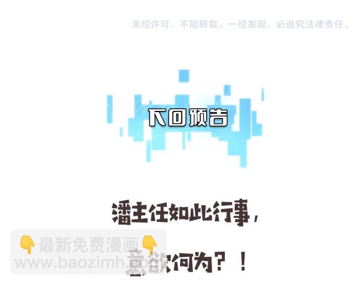 大醫凌然 - 第52話 鄰國專家的激情(3/3) - 3