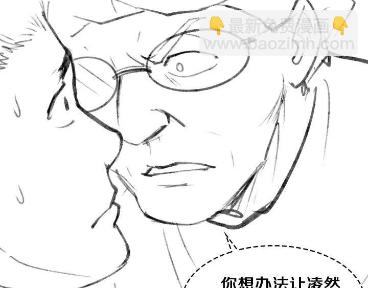 大醫凌然 - 第52話 鄰國專家的激情(3/3) - 1