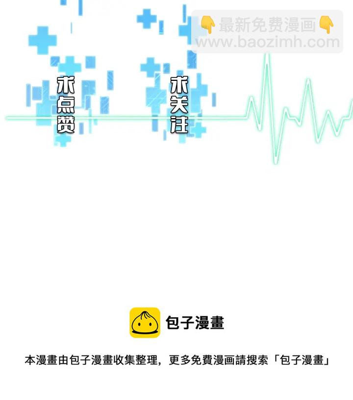 大醫凌然 - 第52話 鄰國專家的激情(3/3) - 4