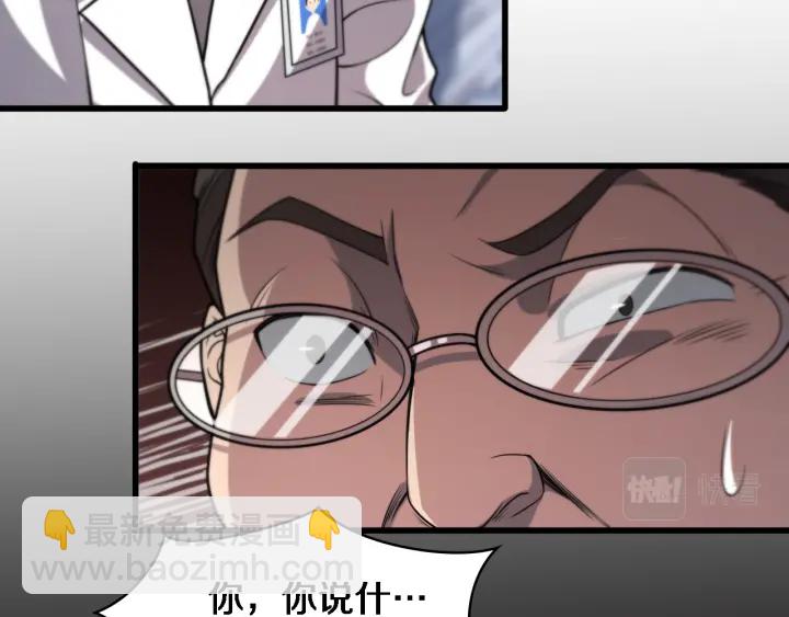 大醫凌然 - 第52話 鄰國專家的激情(2/3) - 3