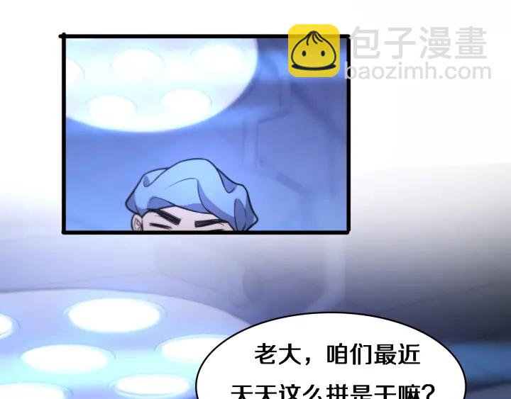 大醫凌然 - 第52話 鄰國專家的激情(2/3) - 1