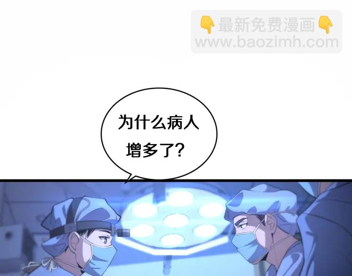 大醫凌然 - 第52話 鄰國專家的激情(2/3) - 1