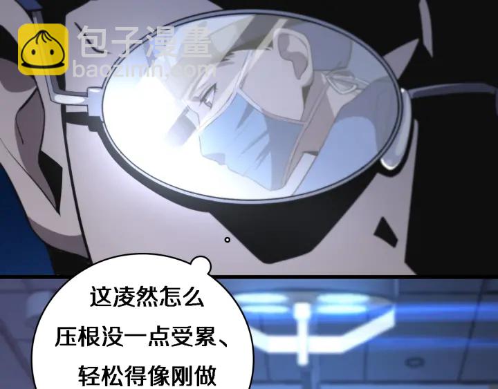 大醫凌然 - 第52話 鄰國專家的激情(2/3) - 3