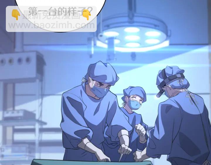 大醫凌然 - 第52話 鄰國專家的激情(2/3) - 4