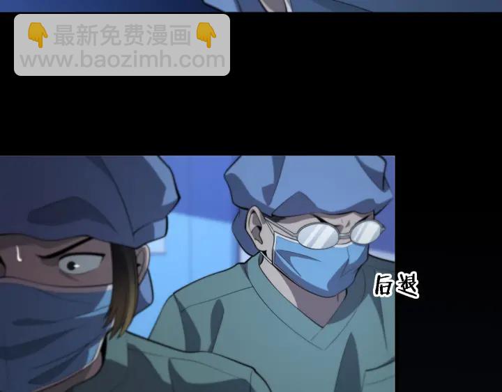 大醫凌然 - 第52話 鄰國專家的激情(2/3) - 3