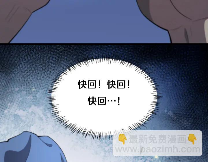 大醫凌然 - 第52話 鄰國專家的激情(2/3) - 7