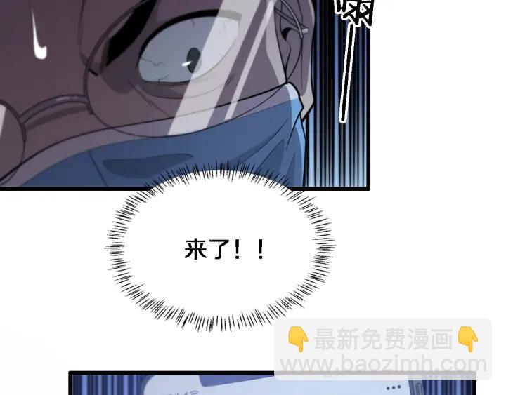 大醫凌然 - 第52話 鄰國專家的激情(2/3) - 1