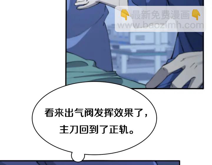 大醫凌然 - 第54話 咱親戚，生活自理(1/3) - 2