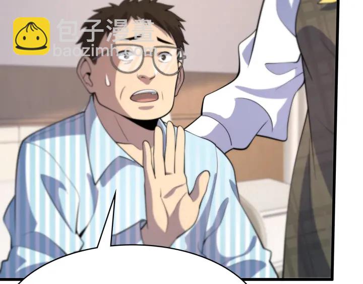 大醫凌然 - 第54話 咱親戚，生活自理(3/3) - 5