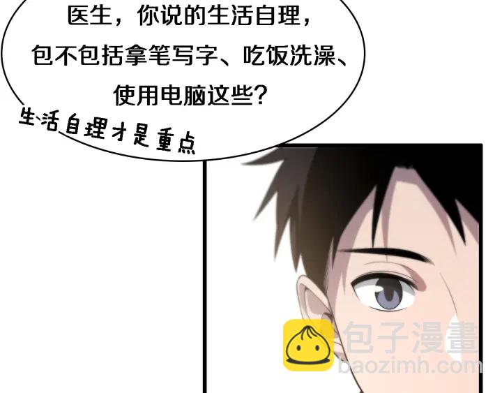 大醫凌然 - 第54話 咱親戚，生活自理(3/3) - 6