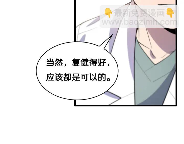 大醫凌然 - 第54話 咱親戚，生活自理(3/3) - 1