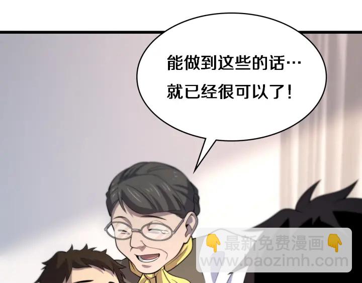 大醫凌然 - 第54話 咱親戚，生活自理(3/3) - 2