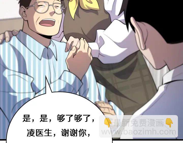 大醫凌然 - 第54話 咱親戚，生活自理(3/3) - 3