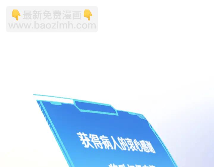 大醫凌然 - 第54話 咱親戚，生活自理(3/3) - 6