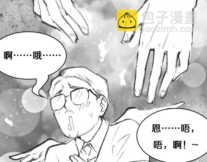 大醫凌然 - 第54話 咱親戚，生活自理(3/3) - 5